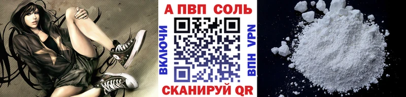 APVP кристаллы  даркнет формула  Колпашево 