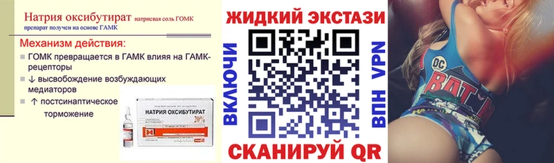БУТИРАТ бутандиол  Колпашево 
