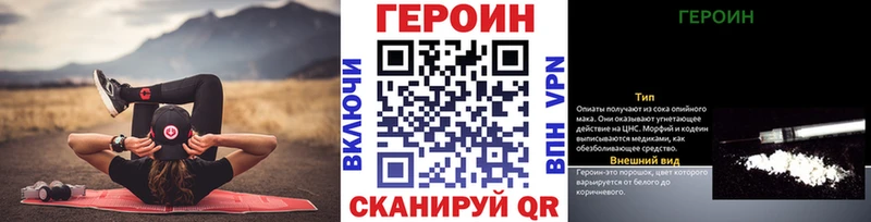 ГЕРОИН Heroin  darknet Telegram  Колпашево  ОМГ ОМГ ТОР 