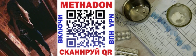 где найти наркотики  Колпашево  МЕТАДОН methadone 