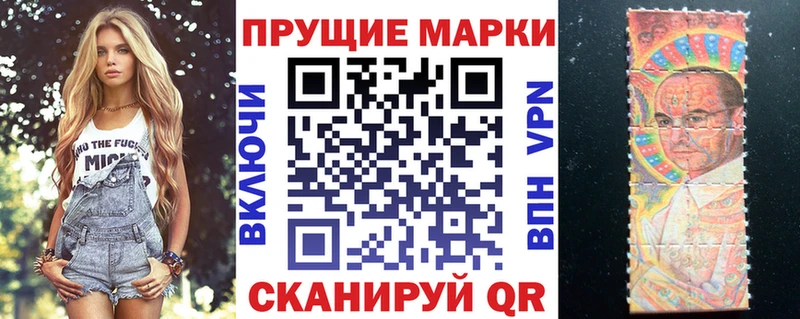 Марки N-bome 1,8мг  купить наркоту  Колпашево 