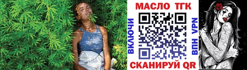 Дистиллят ТГК жижа  Колпашево 
